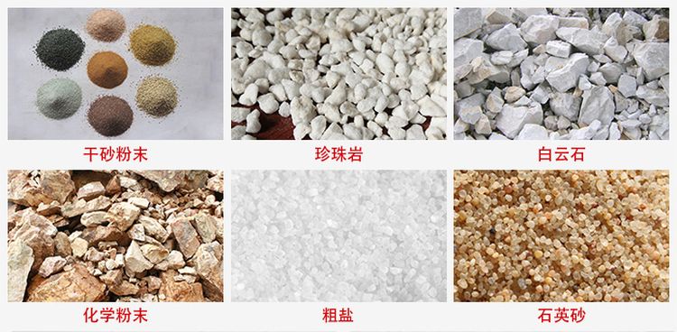 概率篩適用行業(yè)：干干砂粉末，珍珠巖，白云石，化學(xué)粉末，粗鹽，石英砂